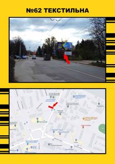 Billboard A in Ternopil, 3х6  Tekstil'na,6 Photo 1