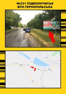 Billboard A in Vasylivka Pidvolocis'k Photo 1