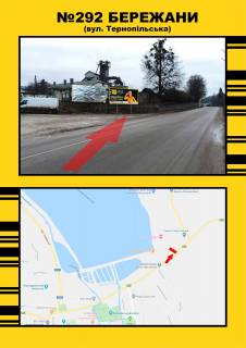 Billboard B in Berezhany Berezani, Ternopil's'ka (bila 249) Photo 1