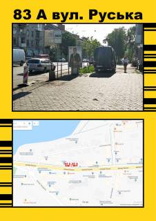 Citylight A in Ternopil, 1,2х1,8  Rus'ka,5 (torgovij svit , nizn) Photo 1