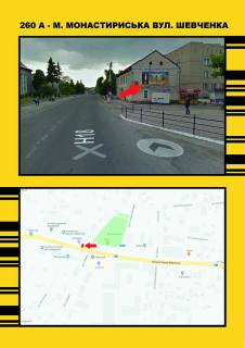 Billboard A in Monastiriska, 3х6  m.Monastiris'k st.Sevcenka FASAD Photo 1
