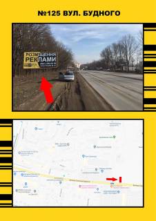 Billboard A in Ternopil, 3х6  Budnogo Photo 1