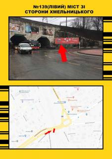 Billboard A in Ternopil mist zi storoni Hmel'nic'kogo 3*12 Photo 1