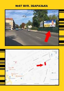 Billboard A in Vasylivka Zbaraz'ka Photo 1