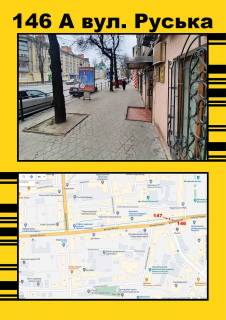 Billboard A in Ternopil Rus'ka (verhnij) Photo 1