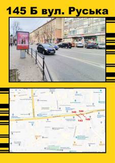 Citylight B in Ternopil Rus'ka  Photo 1