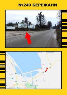 Billboard B in Berezhany Berezani st.Ternopil's'ka Photo 1