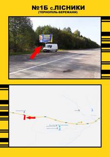 Billboard + in Lisniki (Ternopil region), 3х6  s.Lisniki Ternopil'-Berezani Photo 1