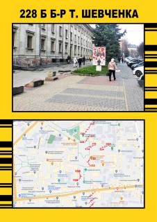 Citylight B in Ternopil bul'var T.Sevcenka (dramteatr) Photo 1