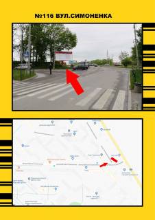 Billboard A in Ternopil, 3х6  Simonenka Photo 1
