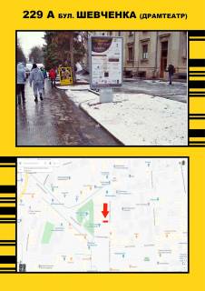 Citylight A in Ternopil bul'var T.Sevcenka (dramteatr) Photo 1