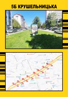 Citylight B in Ternopil, 1,2х1,8  Krusel'nic'ka,14 Photo 1