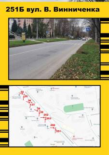 Citylight B in Ternopil Vinnicenka,6 Photo 1