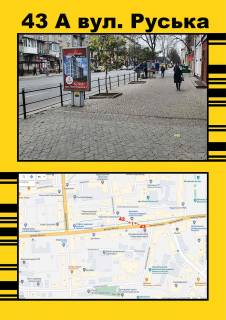 Citylight A in Ternopil Rus'ka balagur Photo 1