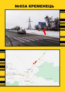 Non-Standard  in Ternopil m.Kremenec' z m.Dubno Photo 1