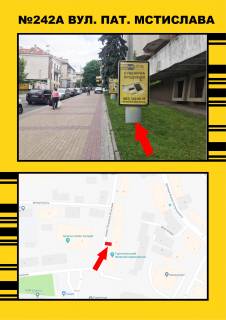 Billboard A in Ternopil m-n Mistectv(bila Oblasnogo kraeznavcogo muzeu) Photo 1