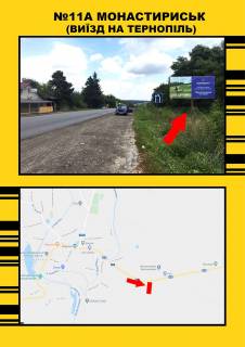 Non-Standard  in Ternopil viizd z m.Monastiris'k v st. m Photo 1