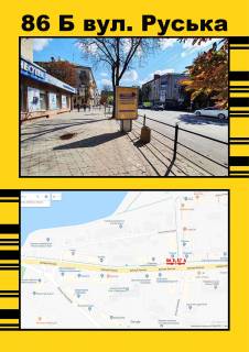 Citylight B in Ternopil, 1,2х1,8  Rus'ka,6 (Torgovij svit Verhnij 2) Photo 1