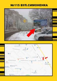 Billboard A in Ternopil Simonenka Photo 1