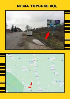 Billboard + in Torske, 3х6  s.Tors'ke zd Photo 1