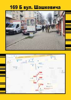 Citylight B in Ternopil Saskevica ,1 Photo 1