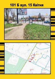 Citylight A in Ternopil, 1,2х1,8  15 kvitna,2b Photo 1