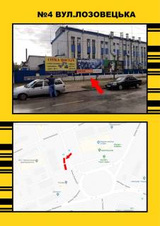Billboard A in Vasylivka Lozovec'ka 2 Photo 1