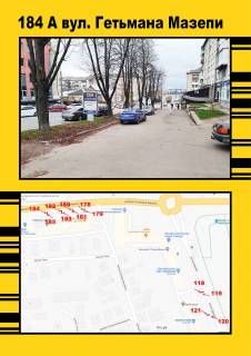 Billboard A in Ternopil Mazepi ,3 Photo 1