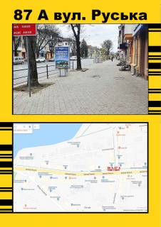 Citylight A in Ternopil Rus'ka,6 (Torgovij svit Verhnij 2) Photo 1