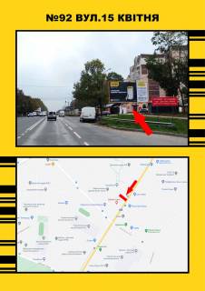 Billboard A in Ternopil Rus'ka,17/12 (Koper. tehn verhn) Photo 1