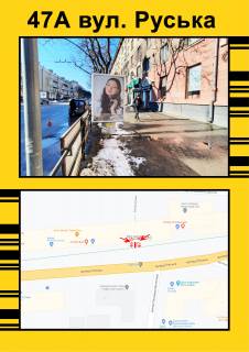 Citylight A in Ternopil, 1,2х1,8  Rus'ka (bila arki) Photo 1