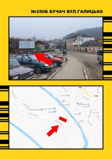 Billboard B in Buchach, 3х6  m.Bucac st.Galic'ka Photo 1