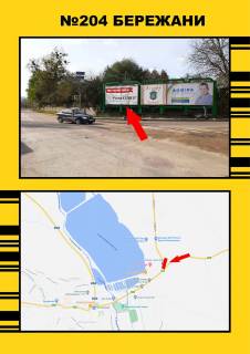 Non-Standard A in Ternopil Berezani Photo 1