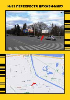 Billboard B in Ternopil Banderi Photo 1