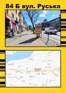 Citylight B in Ternopil Rus'ka,6 (Torgovij svit Verhnij) Photo 1