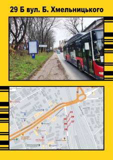 Citylight A in Ternopil, 1,2х1,8  B.Hmel'nic'kogo 40 Photo 1
