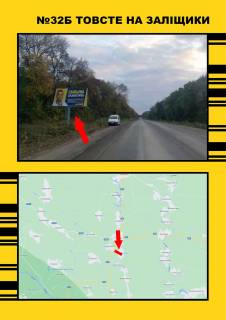Billboard  in Vasylivka m.Tovste na m.Zalisiki Photo 1