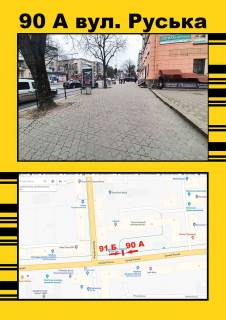 Citylight A in Ternopil Rus'ka,17 (koperativn. tehn. nizn.) Photo 1