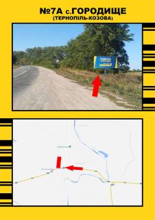 Billboard + in Gorodishche (Ternopil region), 3х6  c.Gorodise Ternopil'-Kozova Photo 1