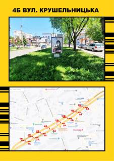 Citylight B in Ternopil, 1,2х1,8  Krusel'nic'ka,10 Photo 1