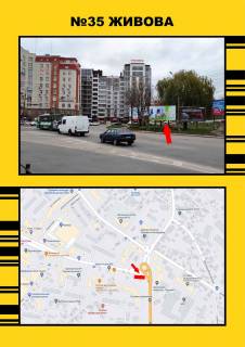 Billboard A in Ternopil, 3х6  Zivova Photo 1