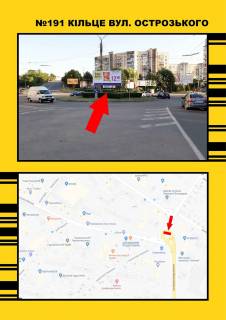 Billboard A in Ternopil, 3х6  kil'ce st.Kn.Ostroz'kogo Photo 1