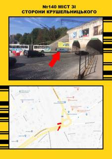Non-Standard  in Ternopil mist zi storoni Krusel'nic'koi Photo 1
