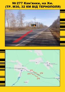 Billboard B in Kam'yanki, 3х6  smt. Kam'anki (tr. M30, 32 km vid Ternopola) Photo 1