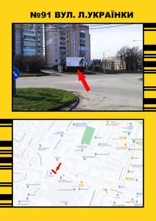 Billboard A in Ternopil, 3х6  L.Ukrainki- Monastirs'kogo Photo 1