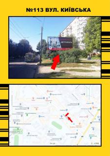 Billboard A in Ternopil, 3х6  Kiivs'ka,3 Photo 1