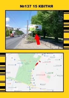 Billboard A in Ternopil, 3х6  15 kvitna (n), do Podolan Photo