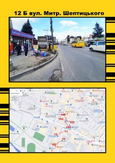 Citylight B in Ternopil Septic'kogo (rinok) Photo 1