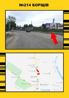 Non-Standard A in Ternopil Borsiv Photo 1