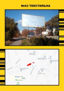 Billboard B in Ternopil Kiivs'ka,8 Photo 1